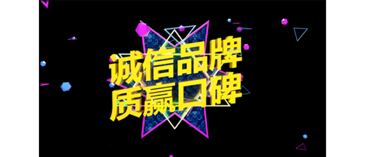 福可家-企業(yè)簡介.jpg